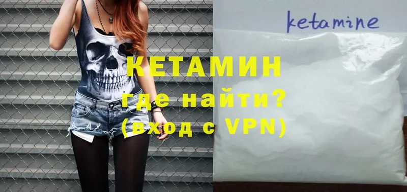 Кетамин ketamine  как найти закладки  kraken ссылки  Донской 